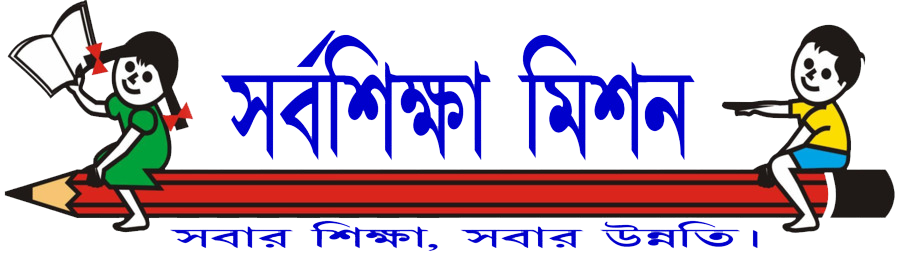 Samagra Shiksha Logo 